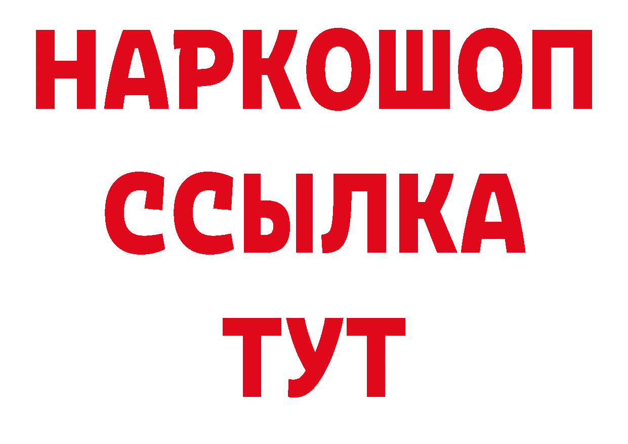 ГАШ Изолятор онион нарко площадка кракен Джанкой