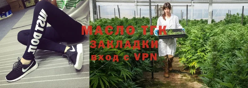 как найти   Джанкой  ТГК THC oil 